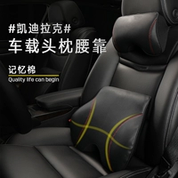 Применимо к Cadillac ATSL XTS XT4 XT5 XT6 CT4/5/6 Modification Modication Back Back Back Подушка
