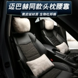 Применимо к подушке Cadillac Car Mercedes -Benz S -Class Maybach Audi Seat Care подушка подушка подушка талия