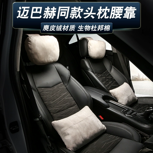 Применимо к подушке Cadillac Car Mercedes -Benz S -Class Maybach Audi Seat Care подушка подушка подушка талия