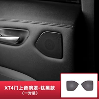 XT4 Back Door Высшие ворота (черный титан) 2 часа SET-Leading/Platinum выделен