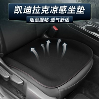 Подходит для Cadillac CT5 CT4 CT4 XT5 XT5 XT4/6 Подушка Летний лед