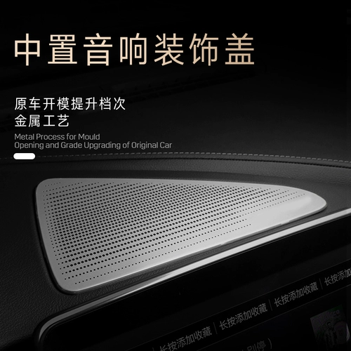 Применимо к Cadillac CT4/5 CT6 XT5/4 XT6 Audio Cover a -pillar Holoral Cross Case Внутренний патч