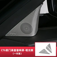 CT6 Входная дверь Высокая звуковая крышка (FOG Silver) 2 комплекта