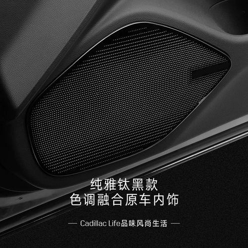 Применимо к Cadillac CT4/5 CT6 XT5/4 XT6 Audio Cover a -pillar Holoral Cross Case Внутренний патч
