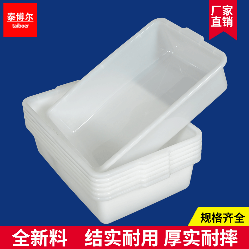 Tabor rubber basket white plastic plastic plastic basin rectangular picking basket distribution basket sorting box e-commerce warehouse picking box