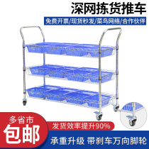 Electric Commercial Warehouse Deep Web Pickup Truck Sorting Car Accessories Goods Car Material Workshop Turnover Car Racks Pick Up Goods Trolleys