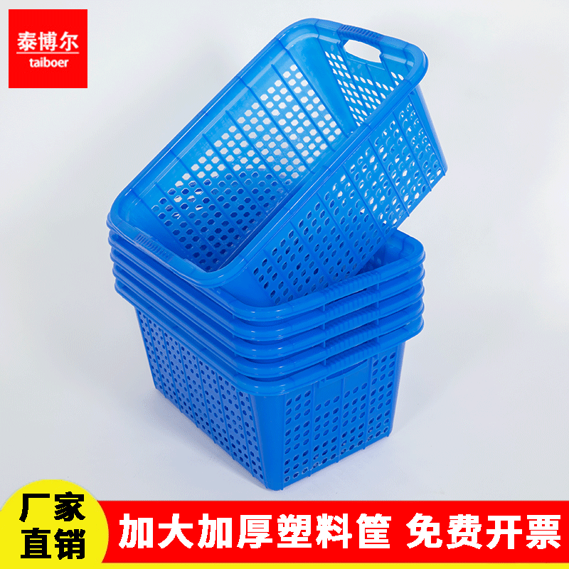 Thicken large plastic basket turnaround basket sorting basket rectangular hollow basket kitchen washing basket screen frame