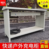 Mobile Charging Rack Rookie Rookie Station Outdoor Charging Cabinet Socket Express Tricycle Electric Car Charging Motor Outdoor Case