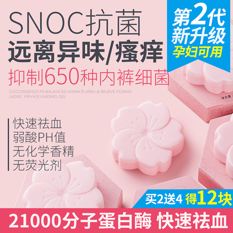 Hong Kong meets the Xiangfen lady Cherry Blossom Essential Oils Lingerie Soap Wash Underwear for blood stains special cleaning soap