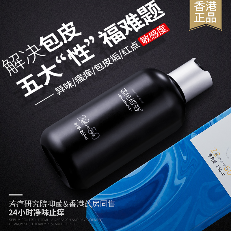 Meet Shanfen Men's Private Washing Liquid Men Private Washing Cleaning Cleaning Cleaning Cleaning