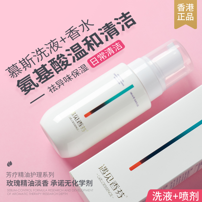 Meet Xiangfen Private Care Liquid Girl Shampoo to Taste Intimate Wash Lotion Perfume Spray