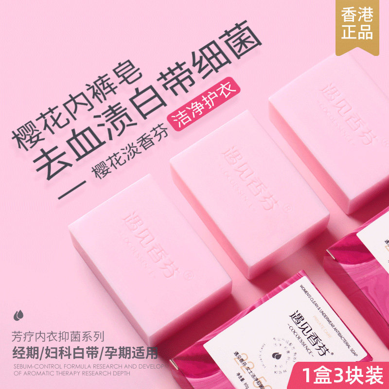 Hong Kong met Lady Shanfen Cherry Blossom Washing Soap for Blood Liner Soap