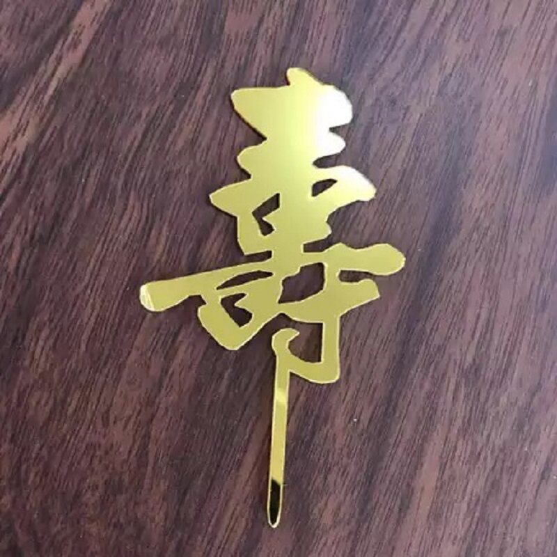 Cake Decoration Plugin Fu Character Birthday happy Happy Birthday with golden silver Acrylic Insert Flag Inserted Card 10 Support