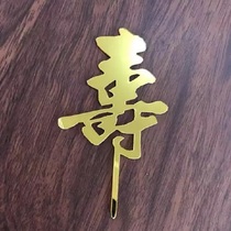 Cake decoration plug-in blessing character birthday birthday Golden Silver acrylic flag card card card 10