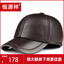 Hengyuanxiang autumn winter leather hat mens outdoor leisure sheepskin baseball cap middle-aged and elderly Fashion Cap