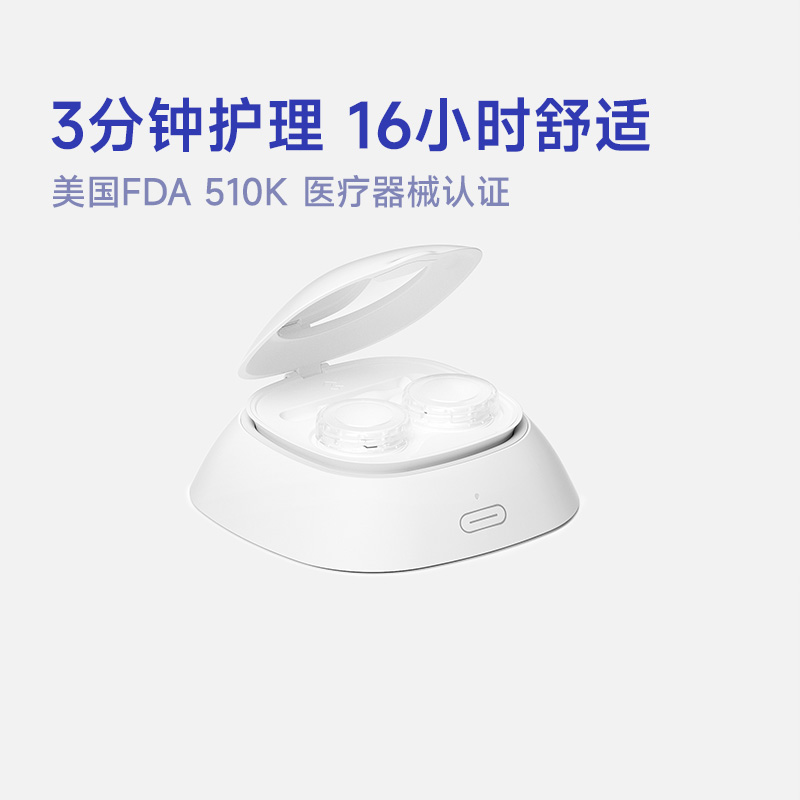 3N reducometer 4 0 contact lens cleaner Mepupil box Automatic surges of tears protein Non-ultrasound machine