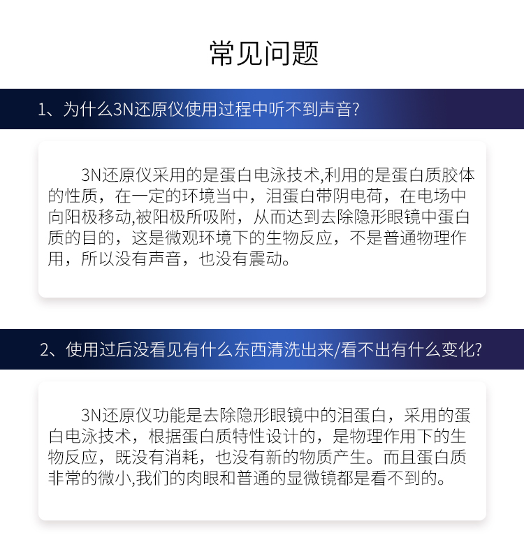 3N清洗仪美瞳隐形眼镜 自动清洗器-VVCON美瞳商城10