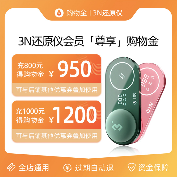 Ex-gratia shopping gold (charge 800 to 950 950 1000 1200 to be 1200) valid for 365 days expired