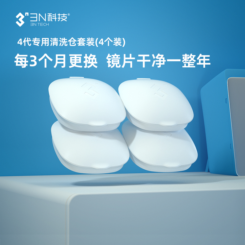 4 generation cleaning warehouse volume sales) 3N reduction instrument 40 replacement warehouse 4 sets of annual discount 3 months replacement