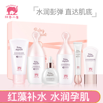 Red baby elephant maternity cosmetics water milk set Pregnancy special skin care moisturizing hydration flagship store