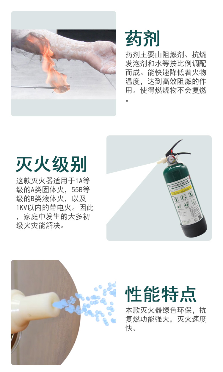 家庭应急 雨花 水基灭火器 1L 可灭初起电器火 图11
