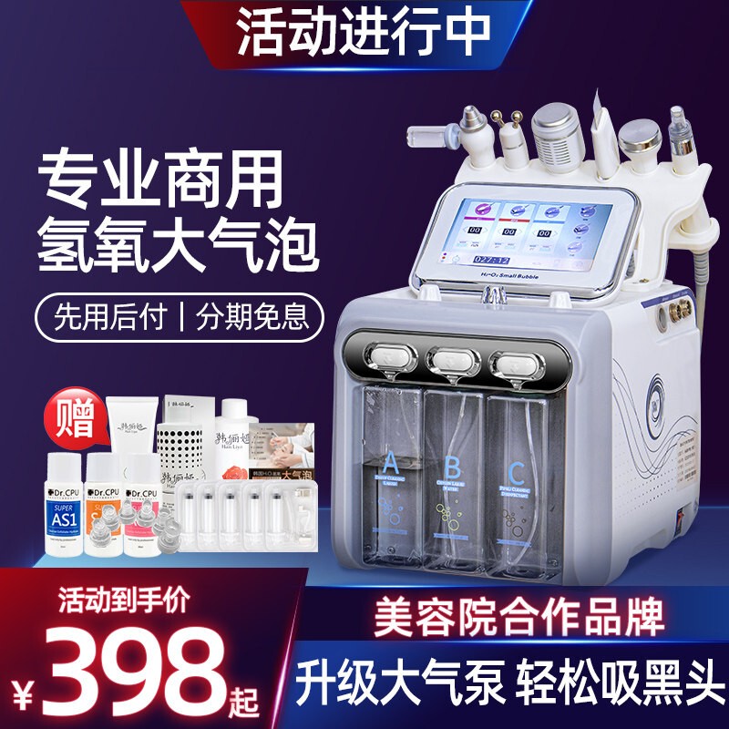 Small Bubble Beauty Equipment, Facial Cleansing Pore Oxygen Injection Device, Blackhead Suction Device, Water Light Device, Large Bubble Beauty Salon Equipment Small Bubble Beauty Equipment, Facial Cleansing Pore Oxygen Injection Device, Blackhead Suction Device, Water Light Device, Large Bubble Beauty Salon Equipment