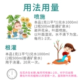 Сульфат сульфат раствор сульфат сульфат сульфарный железо цветочные удобрения Универсальные цветы удобрения для предотвращения домашние удобрения желтых листьев