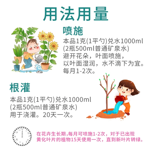 Сульфат сульфат раствор сульфат сульфат сульфарный железо цветочные удобрения Универсальные цветы удобрения для предотвращения домашние удобрения желтых листьев