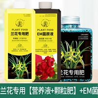 Питательный раствор, орхидея, 500 мл, 400г, 500 мл