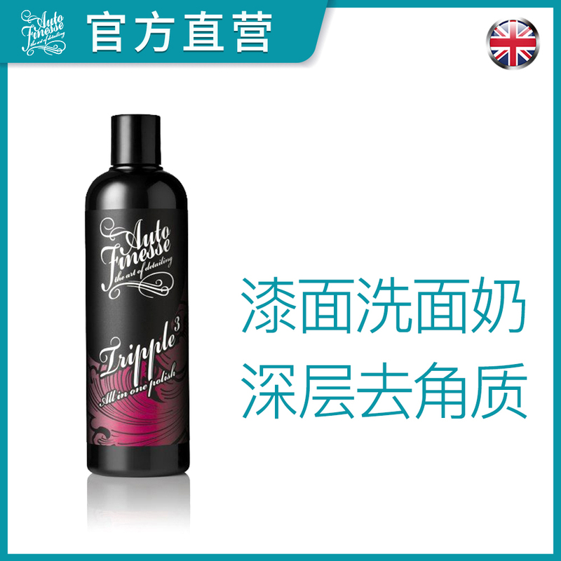 Af Cleaning and Polishing All-In-One Car Coating Film Decontamination and Polishing Car Paint Cleanser Restores Tenderness and Removes Dead Skin Cells Af Cleaning and Polishing All-In-One Car Coating Film Decontamination and Polishing Car Paint Cleanser Restores Tenderness and Removes Dead Skin Cells