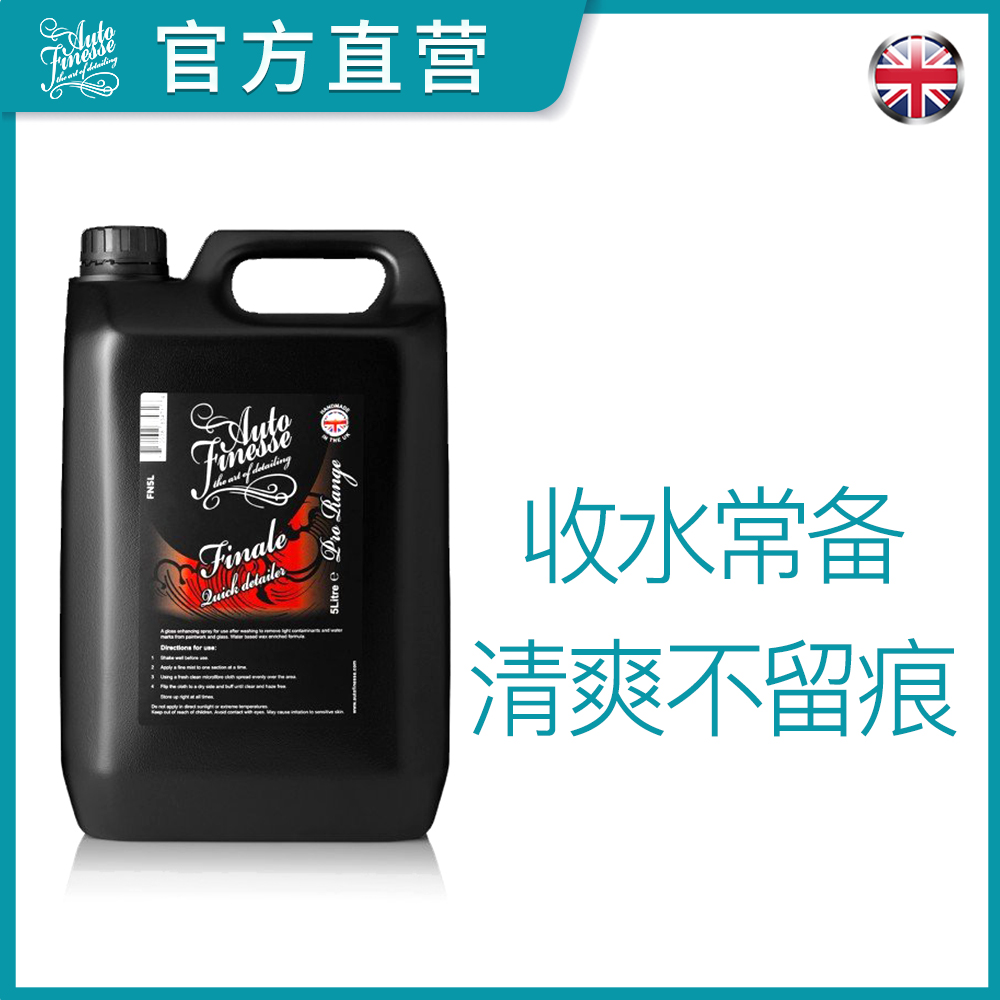 Care spray water-driven formula car wash to help collect water as waterless carwash liquid upper light dust removal dust liquid