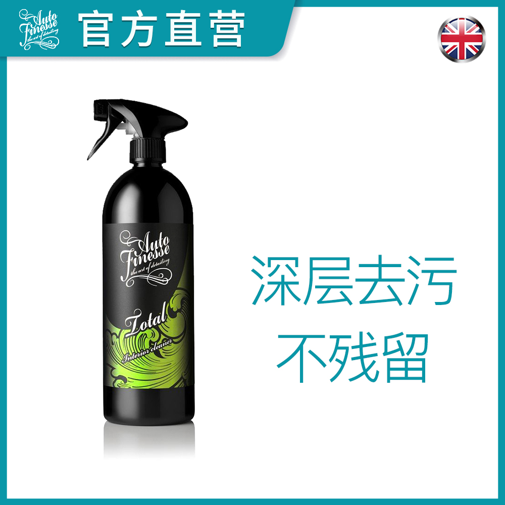 Autofinesse Interior Low Bubble Cleaning Clean Fur Surface Active Formula for a bottle to solve