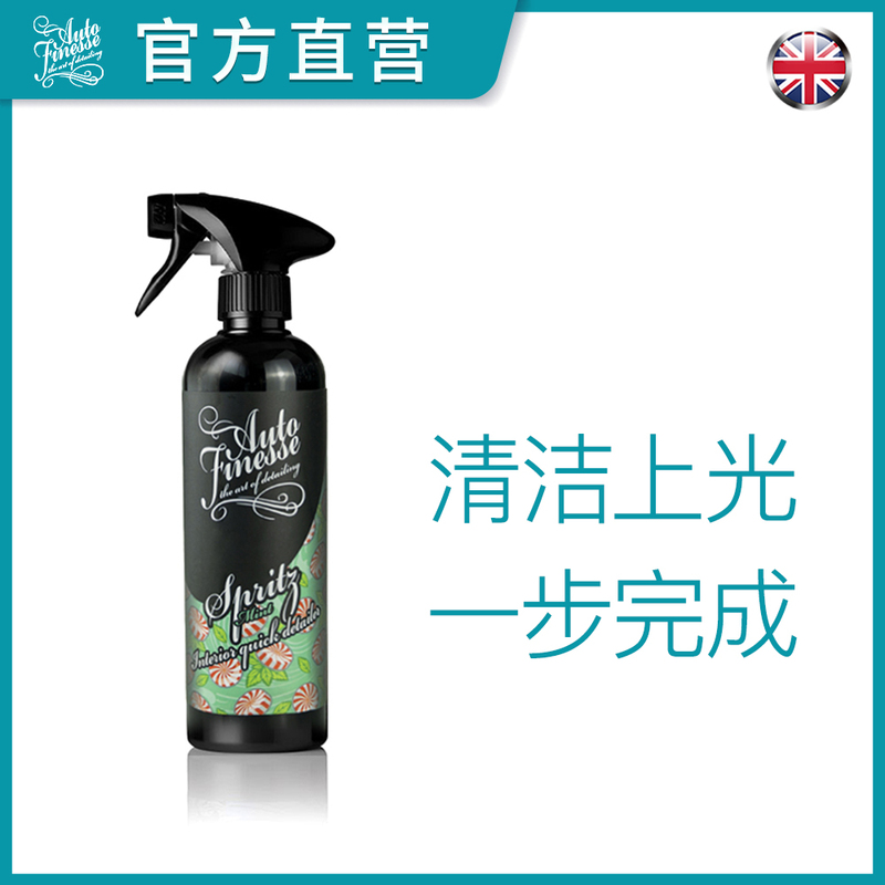 Autofinesse Interior Care Spray Cleans and Maintains in One, Removes Dust and Grease Buildup in the Car Interior, Leather