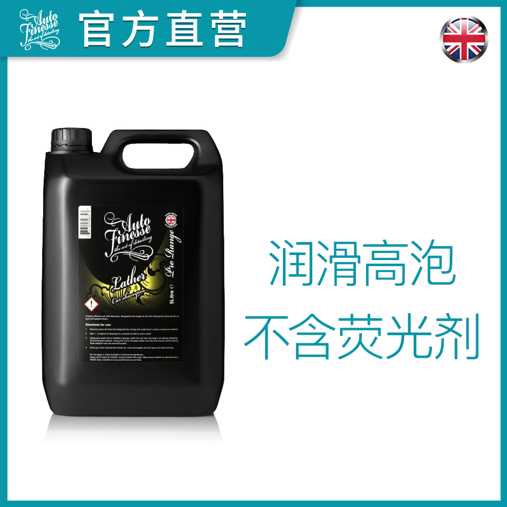 Neutral car wash liquid 5 litre car paint cleaning agent without adding fluorescent agent mild without water scale foam abundant decontamination