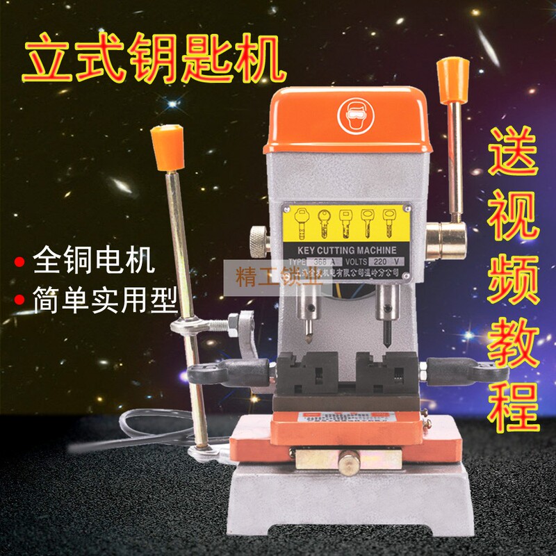 Genuine Shanghai Jinfa Key Duplicating Machine with Key Cutting Machine, Key Slotting Machine, Vertical Machine 368A on Sale