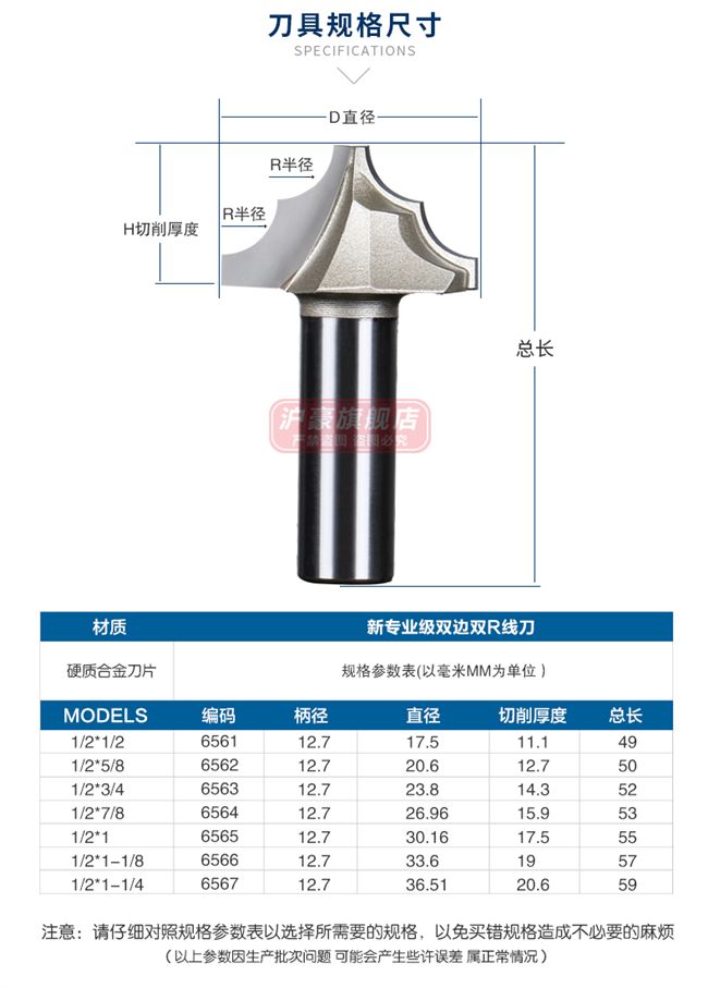 Dụng cụ chế biến gỗ song phương r-line dao cổ điển dòng trang trí dao khắc máy chế biến gỗ công cụ cắt dao phay - Dụng cụ cắt