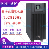 Kostar UPS uninterruptible power supply YDC9106S high frequency online 6KVA load 4800W Built-in battery