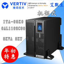 Emerson UPS power supply ITA-5K standard machine high frequency online rackmount 5KVA 5KW external battery pack