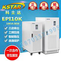 Costda EPI 10K online UPS power supply 10KVA load 8KW three-in single-output power frequency machine can be combined