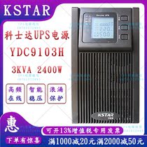 Kostar YDC9103H high frequency online UPS uninterruptible power supply 3KVA2400W external DC96V