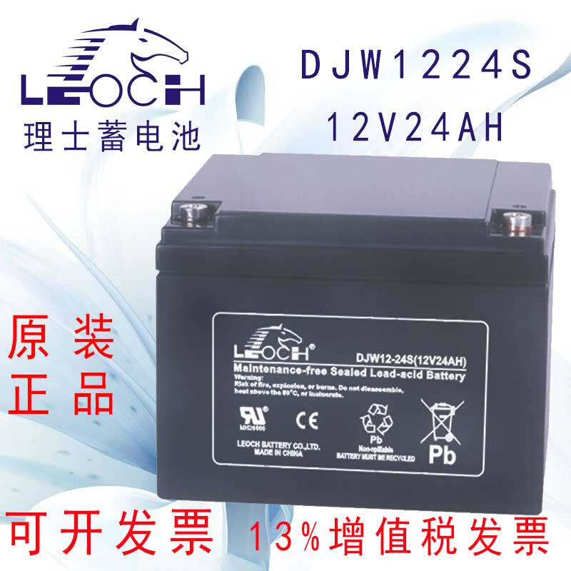 Haircare battery 12V24AH haircare storage battery DJW1224 DC screen EPS UPS free of maintenance storage batteries