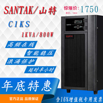 SANTAK Shante C1KS High Frequency Online UPS Uninterruptible Power Supply 1KVA Load 800W Delay Half an Hour