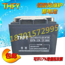 THFY lead acid maintenance-free battery NP38-12 12V38AH is suitable for UPS uninterruptible power supply