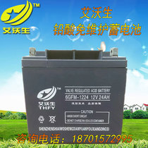 Aivo raw lead-acid maintenance storage battery 6GFM-1224 hostages for one year 12V 24AH Logistics