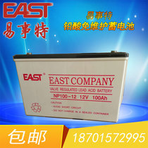 Easy Special Lead Acid Maintenance Free Battery NP100-12 12V100AH Suitable for UPS Uninterruptible Power Supply