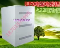 A32 battery cabinet UPS power battery special assembly cabinet can hold 32 12V100AH batteries