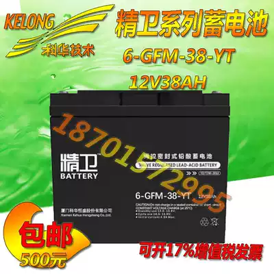 Jingwei battery 12V38AH lead-acid maintenance-free battery 6-GFM-38-YT three-year warranty