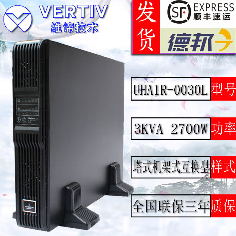 Vici UPS uninterrupted power high frequency online rack UHA1R-0030L external storage battery