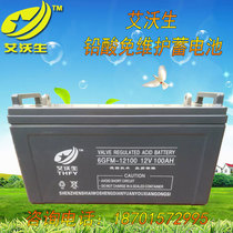 Aivo raw lead-acid maintenance-free storage battery 6GFM-12100 UPS power supply special storage battery 12V100AH