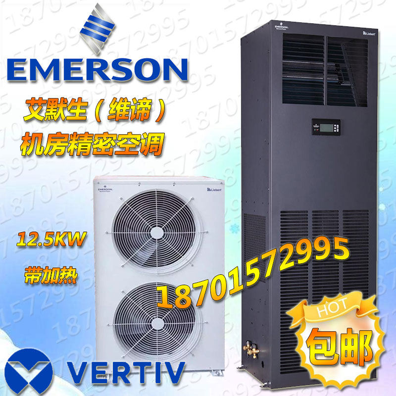 Emerson Room Precision Air Conditioning 5P thermostatic DME12MOP5 DMC12WT1 password boot up 